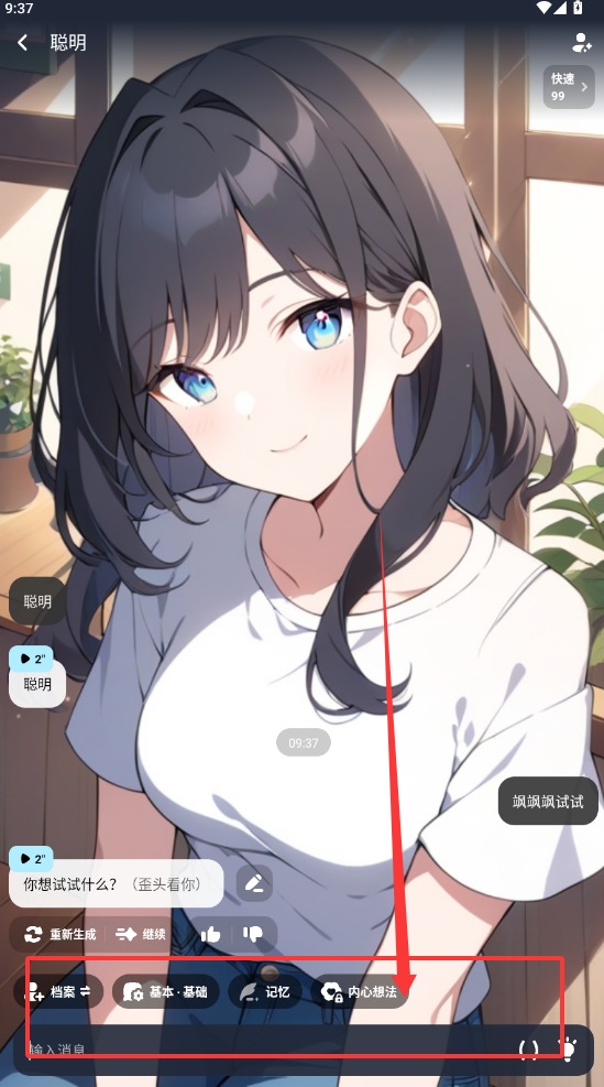 MiraiMind