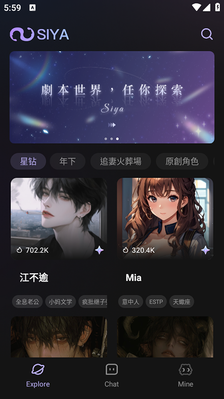siya截图3
