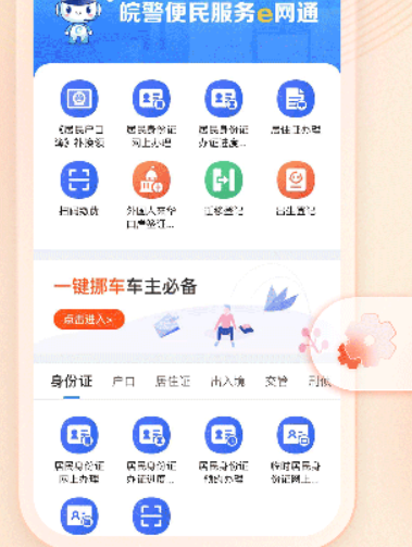 赤峰市公交出行