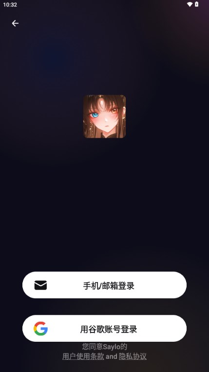 saylo AI截图1