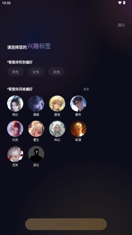 saylo AI截图3