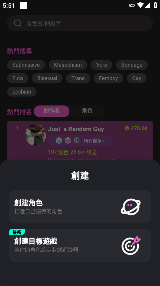 Crushon Ai截图1