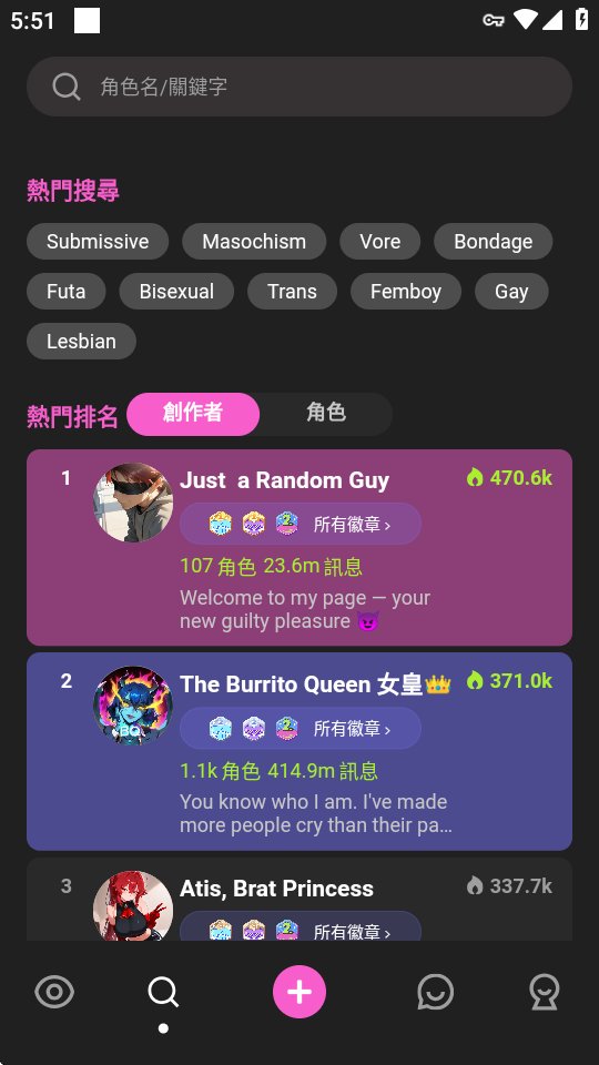 Crushon Ai截图3