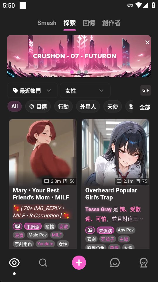 Crushon Ai截图2
