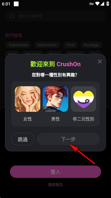 Crushon Ai
