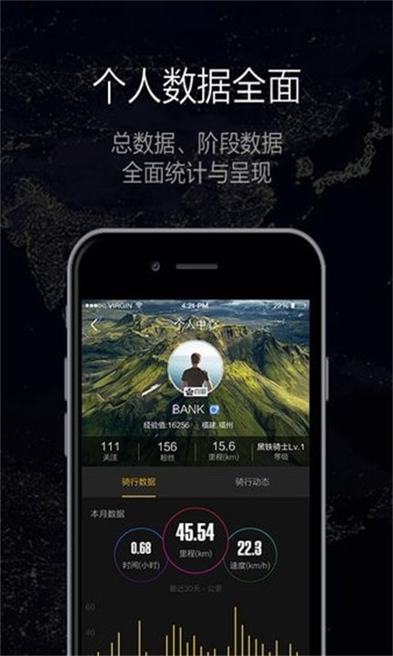 酷骑单车截图2