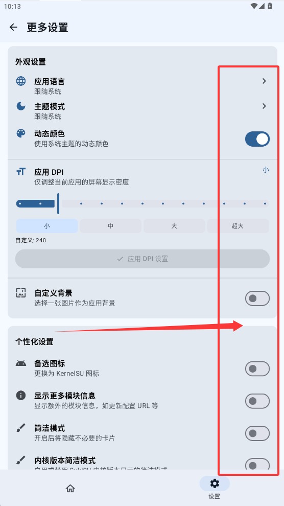 SukiSUUltra截图4