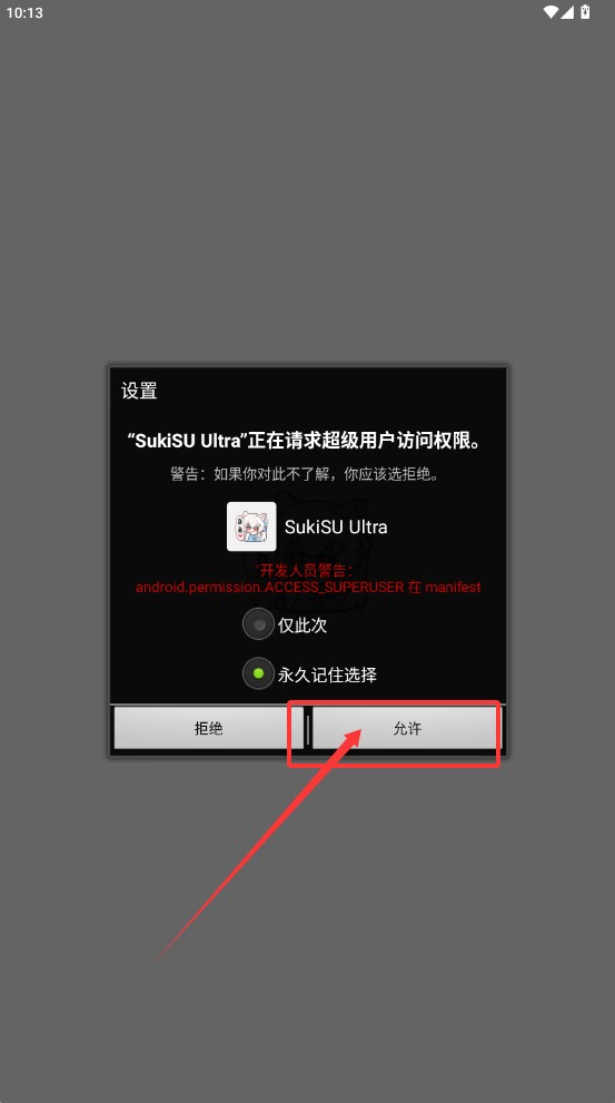SukiSUUltra