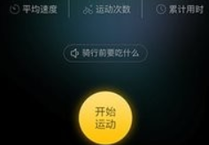 酷骑单车