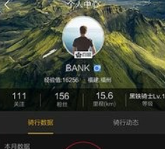 酷骑单车
