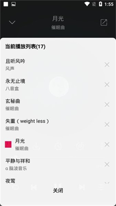 聆听音乐播放器截图3