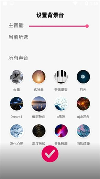 聆听音乐播放器截图2