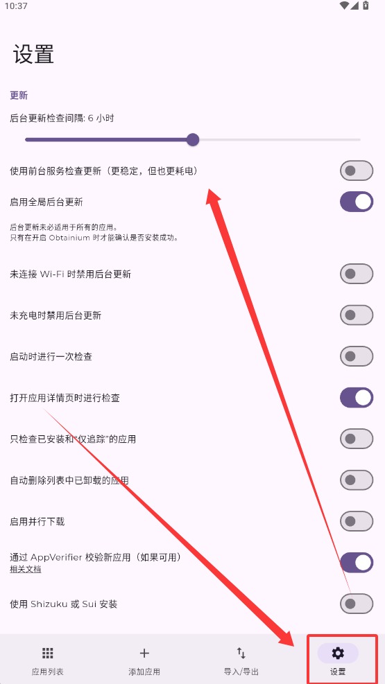 Obtainium截图4