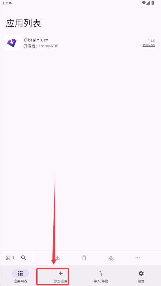 Obtainium截图1