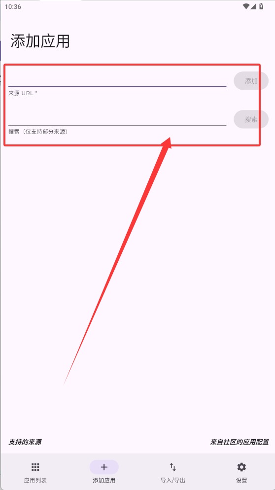 Obtainium截图2