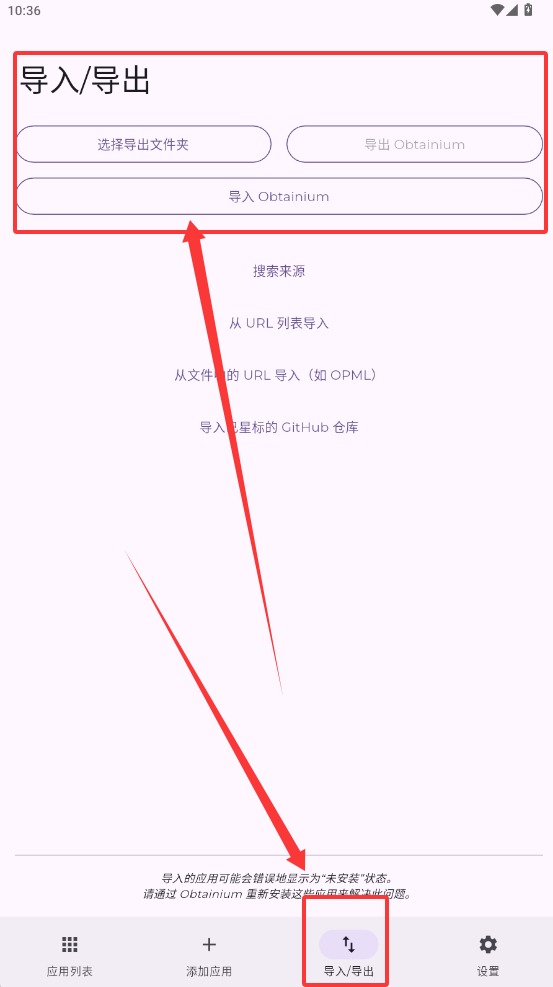 Obtainium截图3
