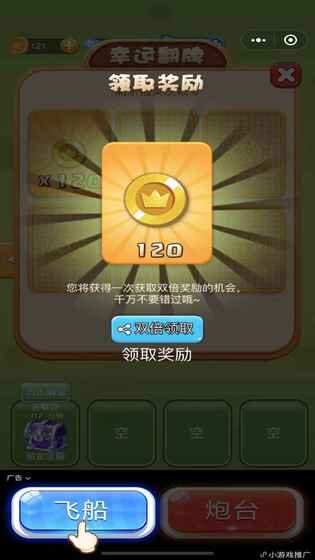 蚂蚁大作战截图1