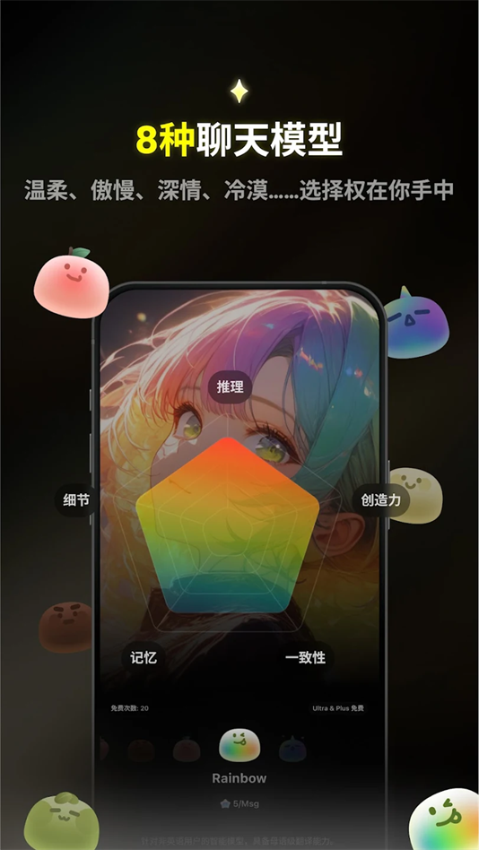 emochi AI截图1