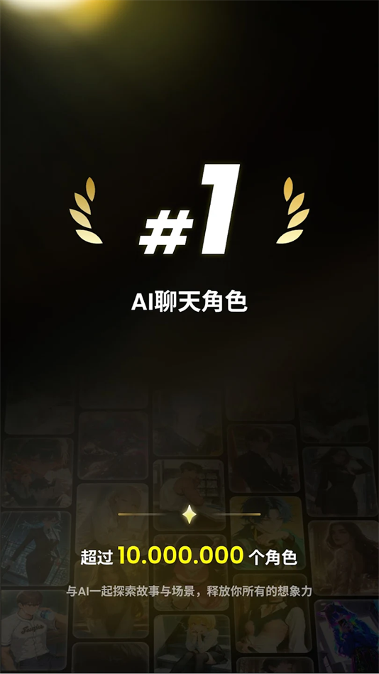 emochi AI截图3