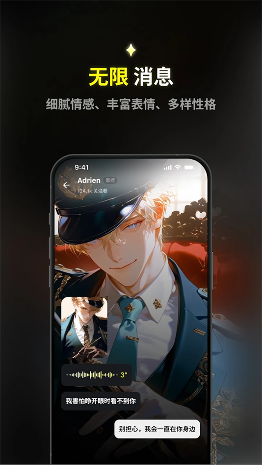 emochi AI截图4