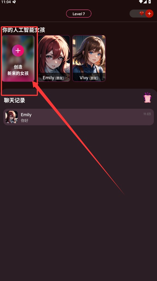 VivyAI截图3