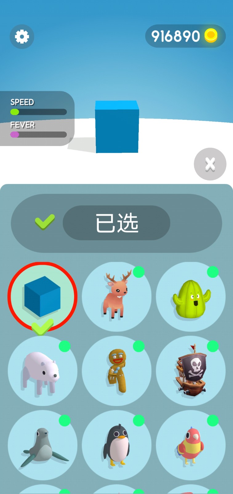 纸片大作战4截图4
