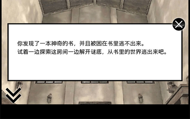 迷雾截图4