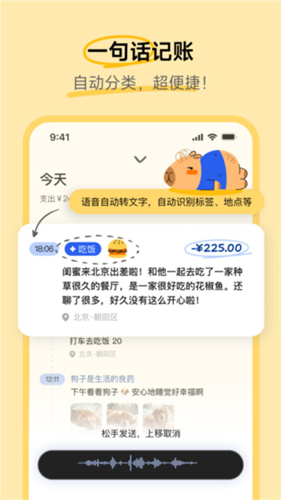 咔皮记账app截图2