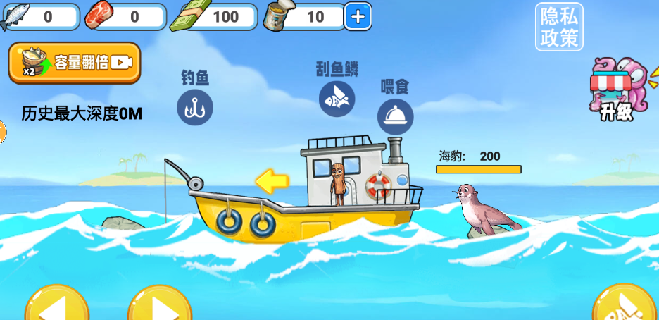 小船刮鱼鳞