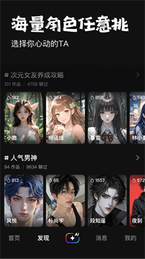 他她它AI截图1