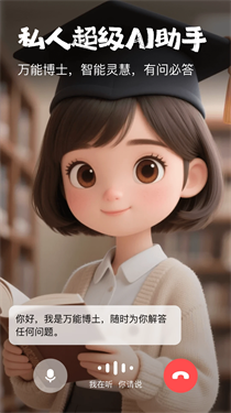 他她它AI截图4