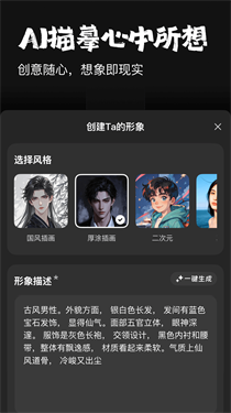 他她它AI截图3