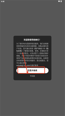 他她它AI