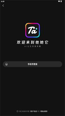 他她它AI