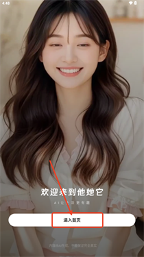 他她它AI