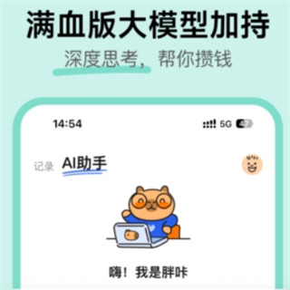 咔皮记账app