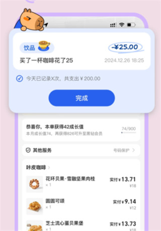 咔皮记账app