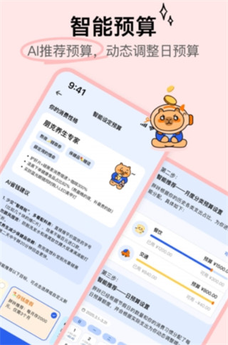 咔皮记账app