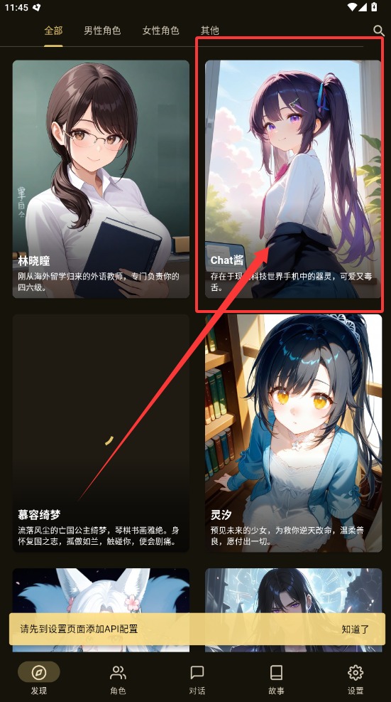 omate chat截图2
