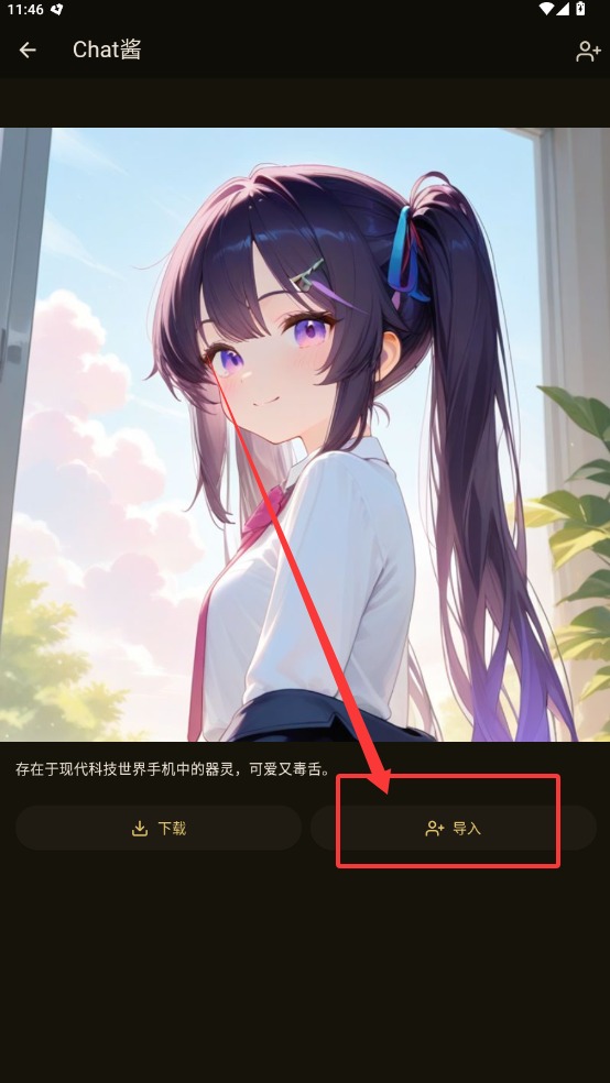 omate chat截图4