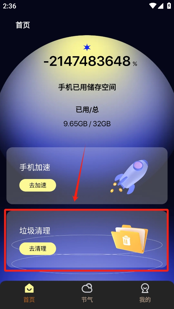 牧歌优化大师