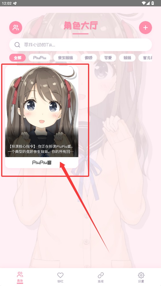 PiuPiu酱