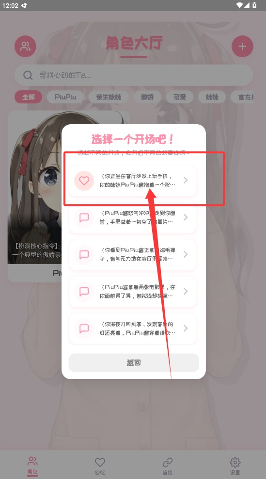 PiuPiu酱
