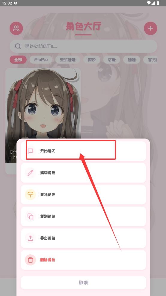 PiuPiu酱