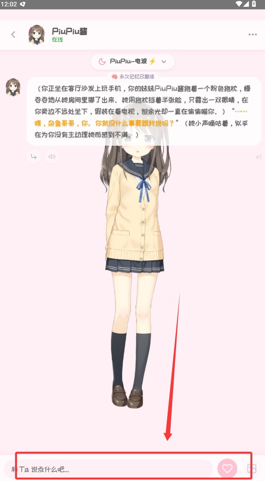 PiuPiu酱