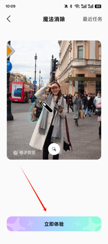 椰子背景修图软件