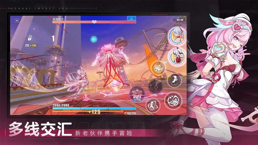 崩坏3截图3