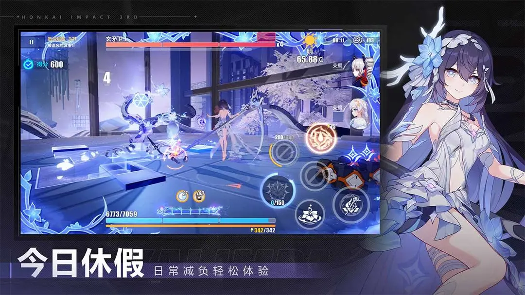 崩坏3截图1