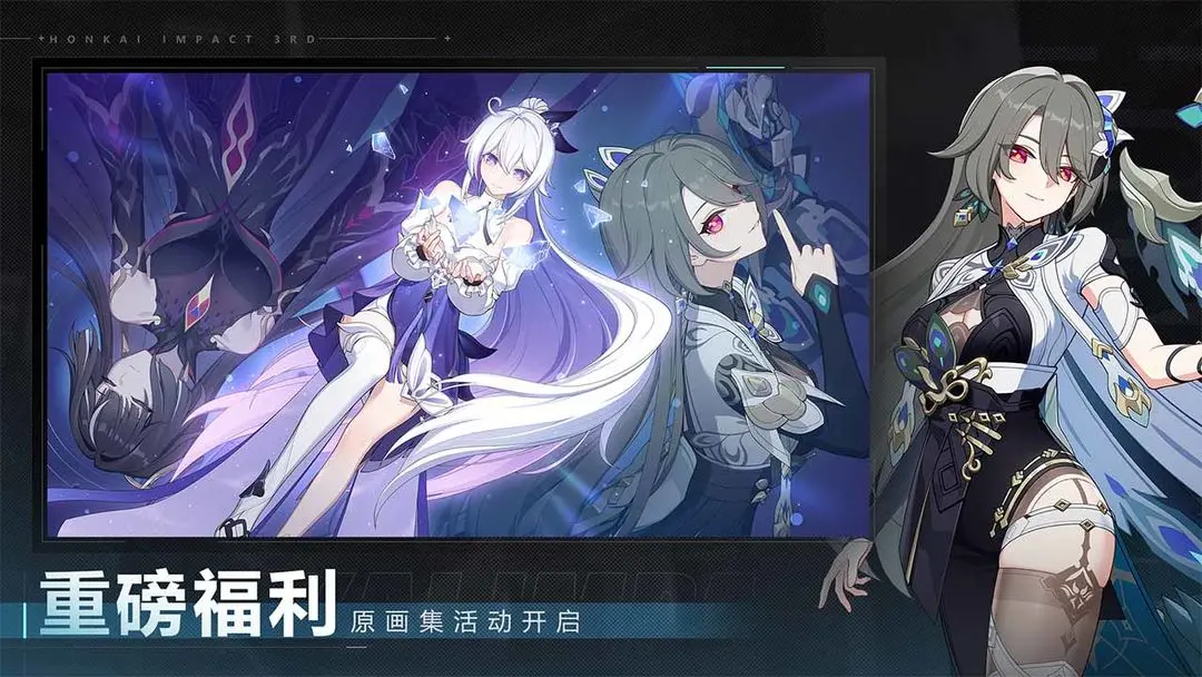 崩坏3截图4