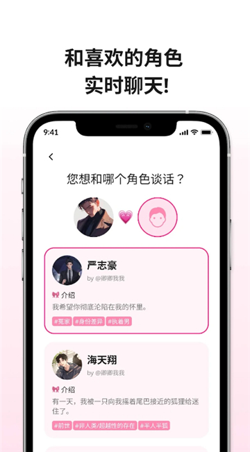 卿卿我我AI截图1